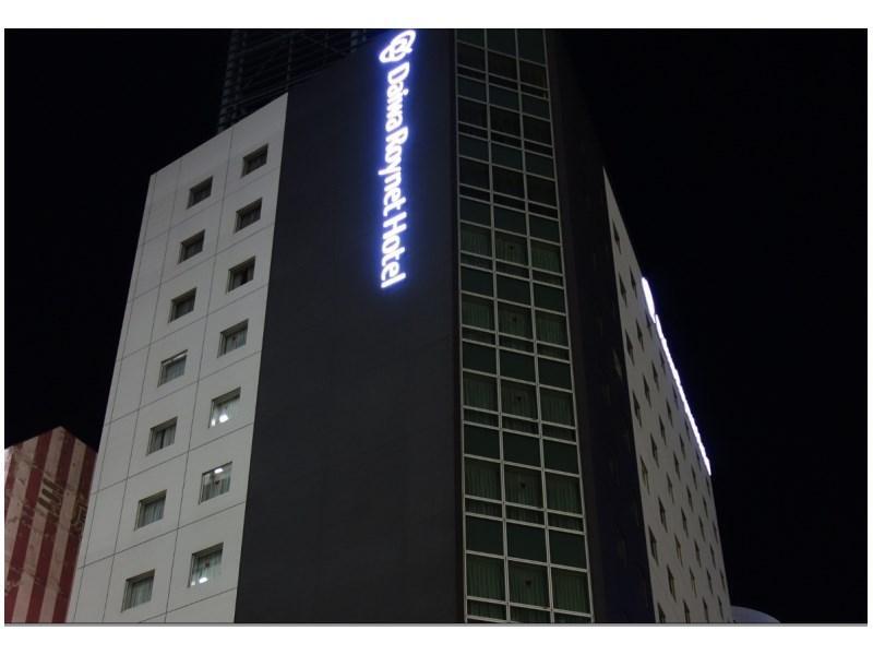 Daiwa Roynet Hotel Nagoya Eki Mae Exterior foto